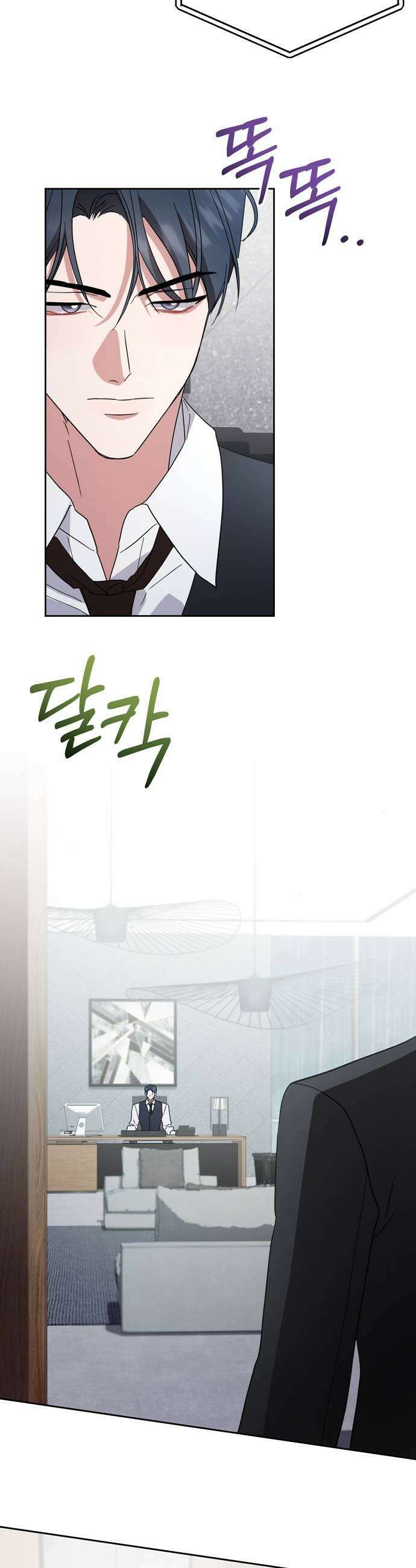 돌아온 여름에게 47화 29