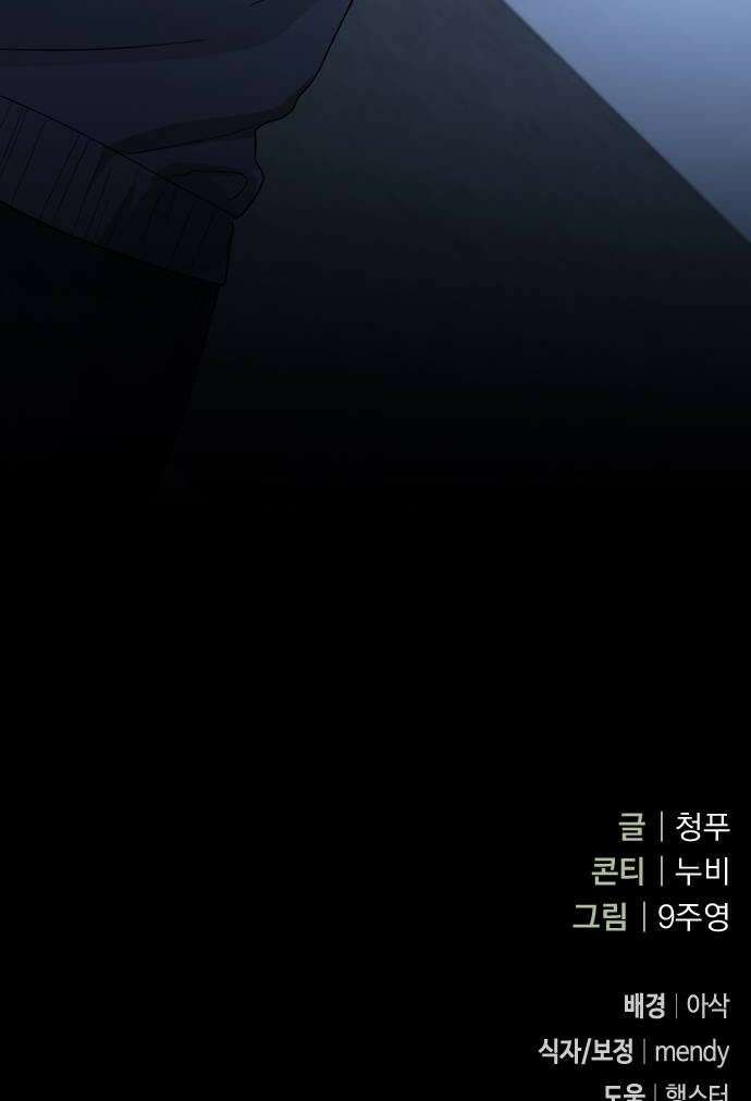 돌아온 여름에게 47화 46