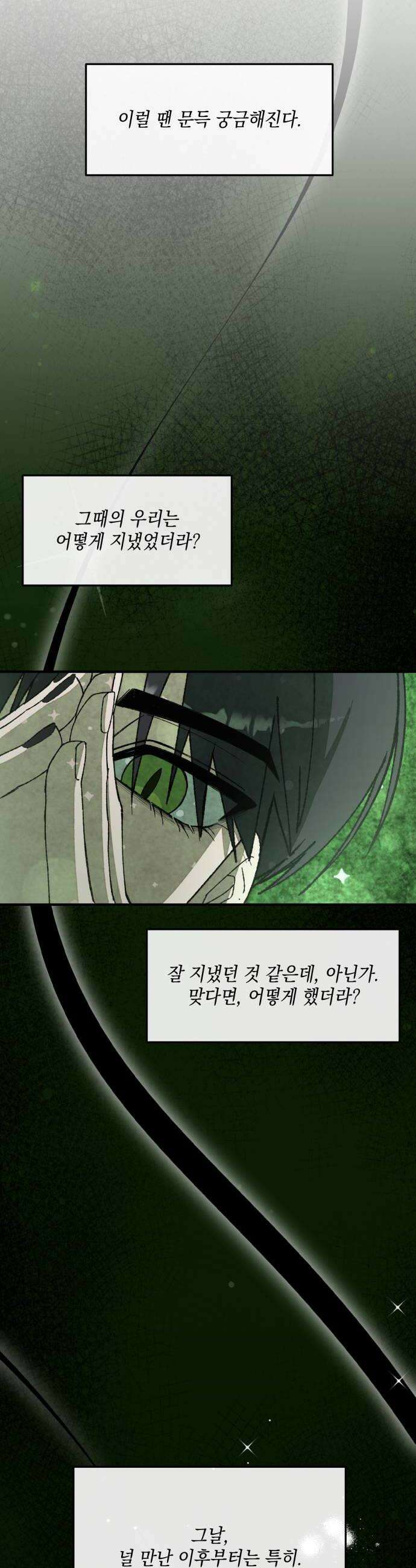 한국에서 히어로 하기 힘들더라 57화 뒤편에서는 2 16