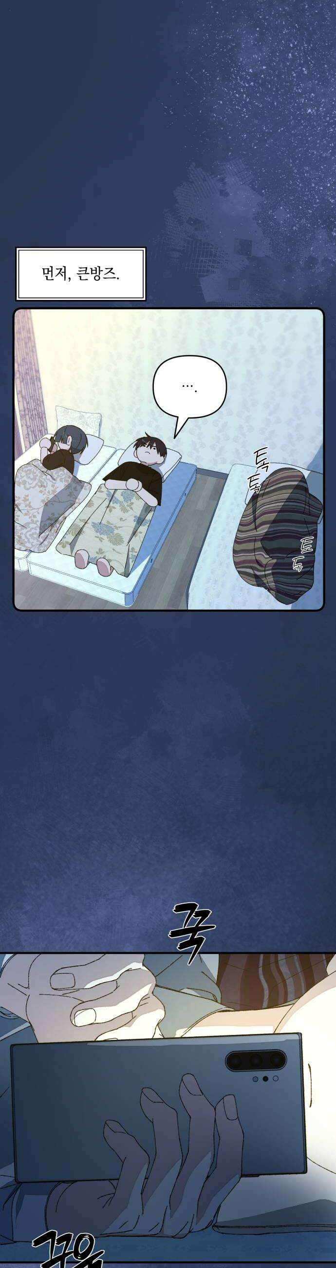 한국에서 히어로 하기 힘들더라 57화 뒤편에서는 2 20