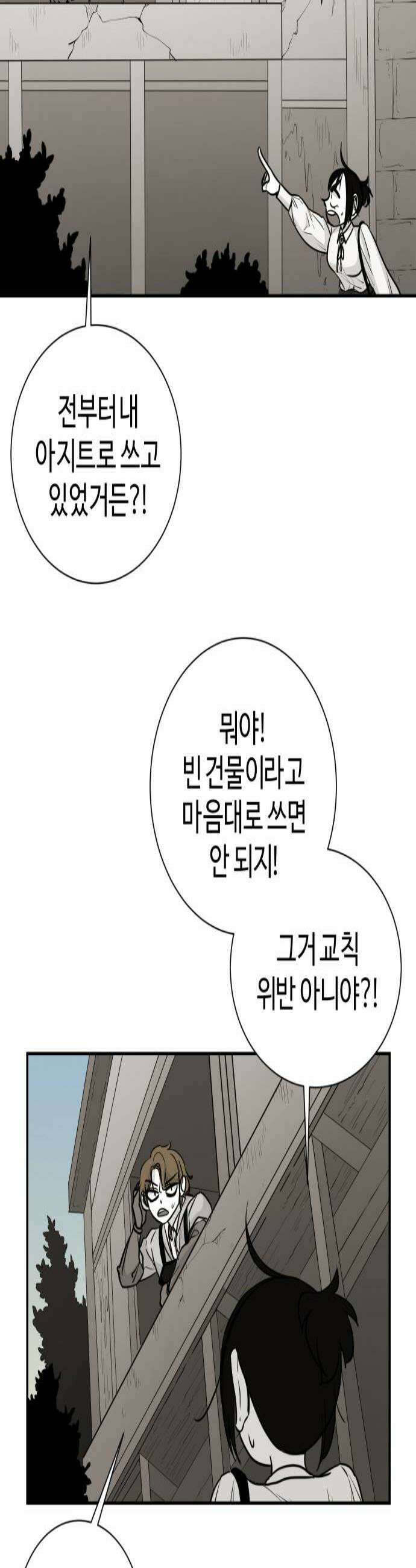 마왕의 빛나는 별 23화 2