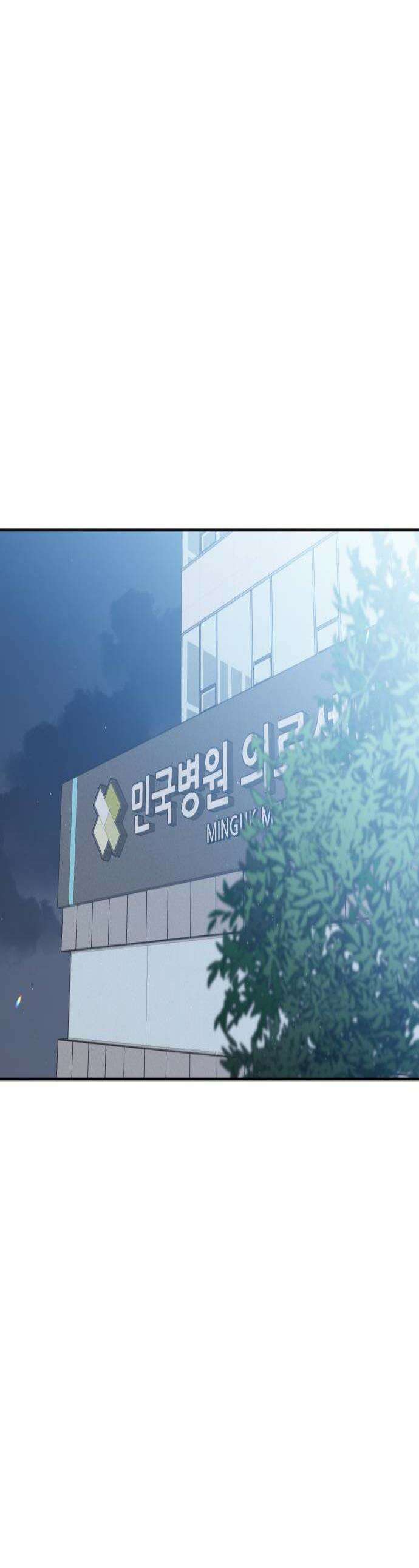 나의 연애 참견자 23화 1