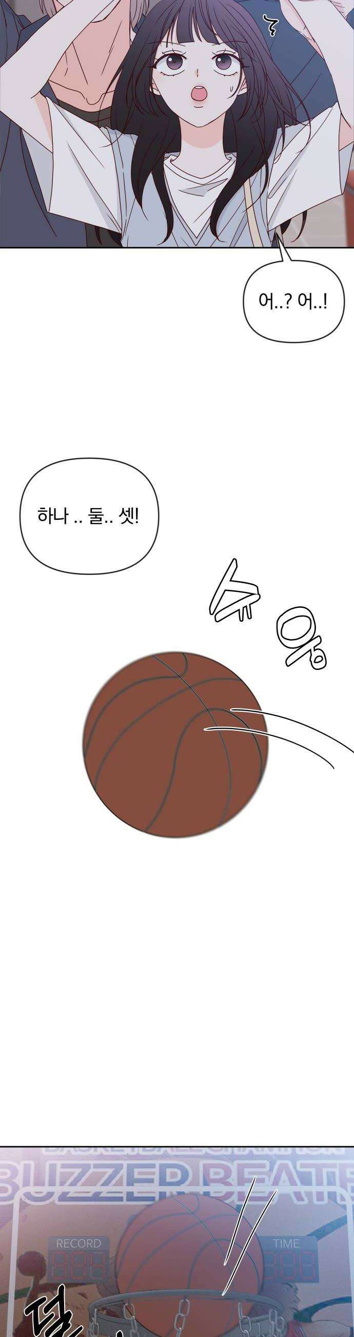 나의 연애 참견자 23화 30