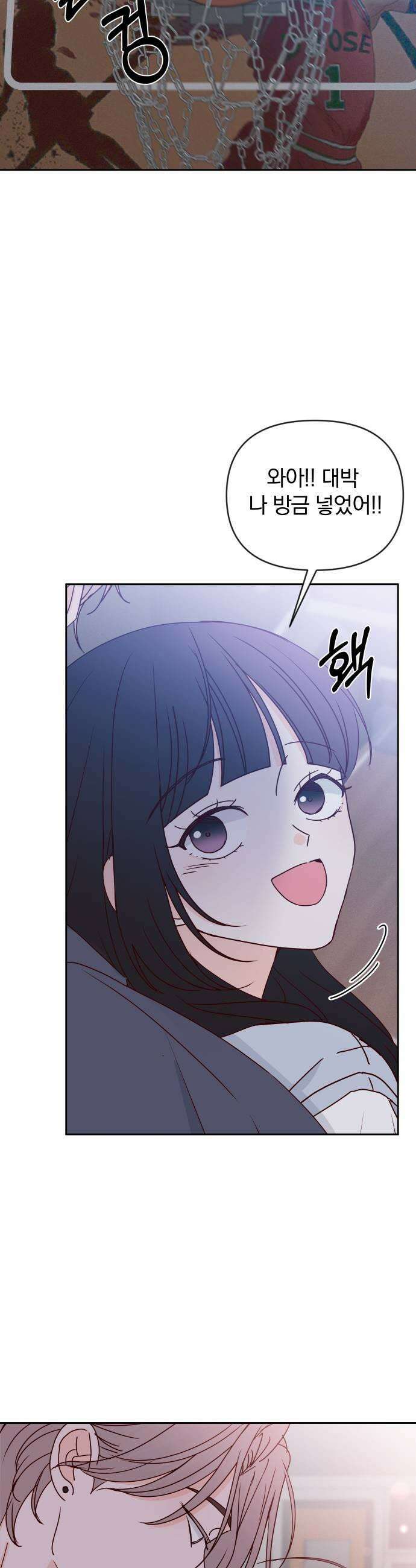 나의 연애 참견자 23화 31