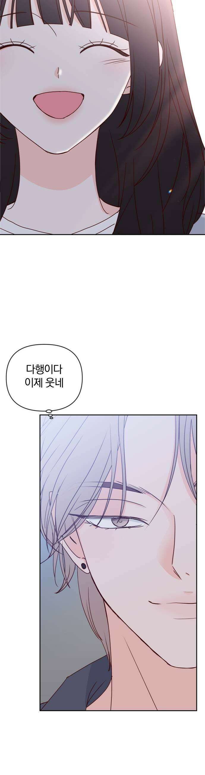 나의 연애 참견자 23화 39