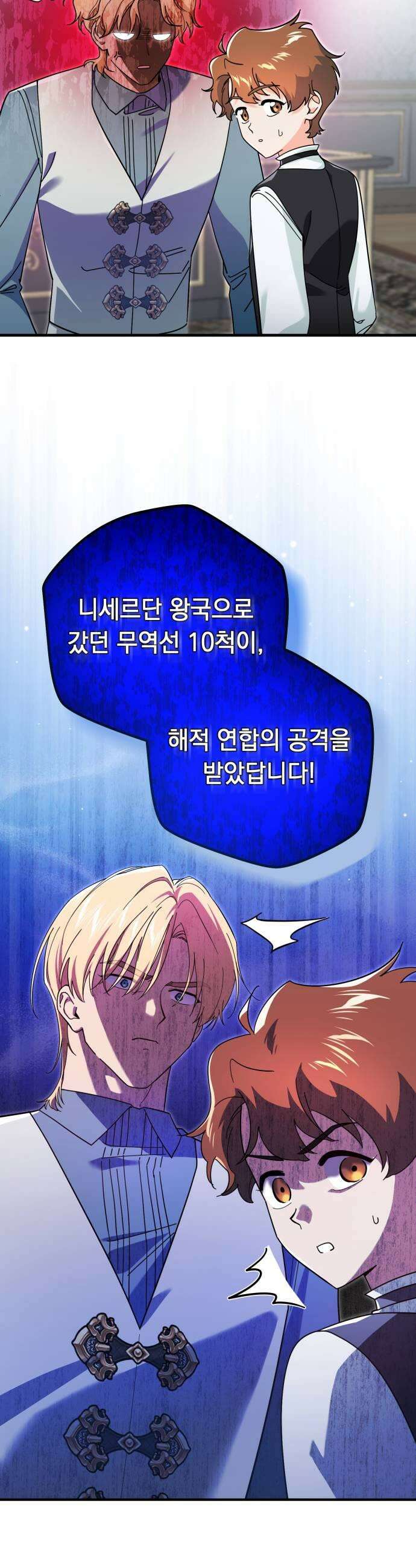 코너트 성 집사로 살아남기 18화 43
