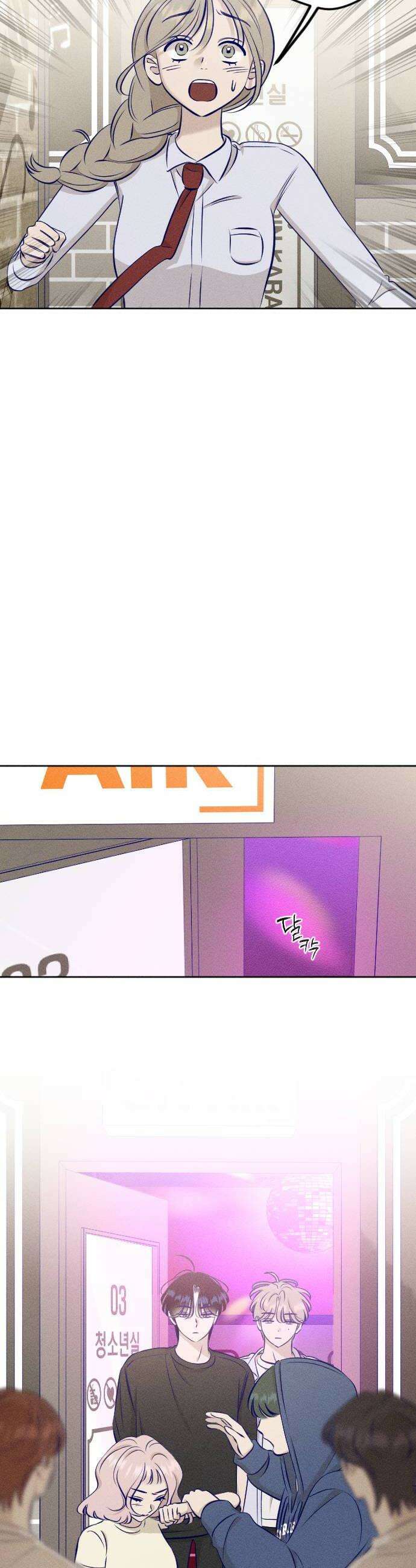 나의 다정에게 20화 34