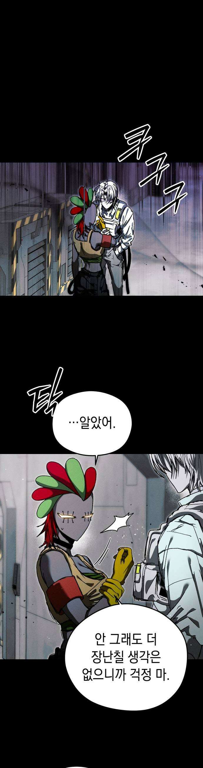 프로젝트 마르스 52화 5