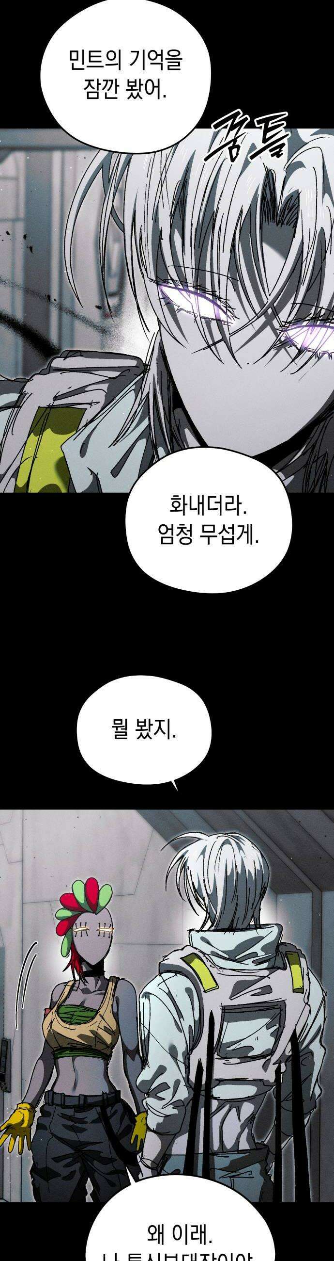 프로젝트 마르스 52화 6