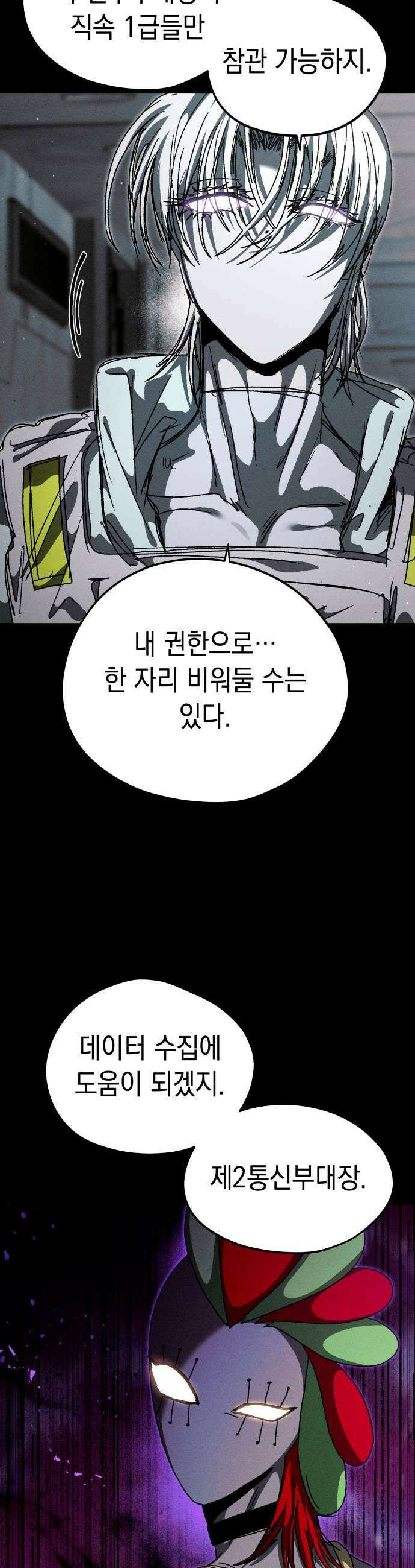 프로젝트 마르스 52화 9