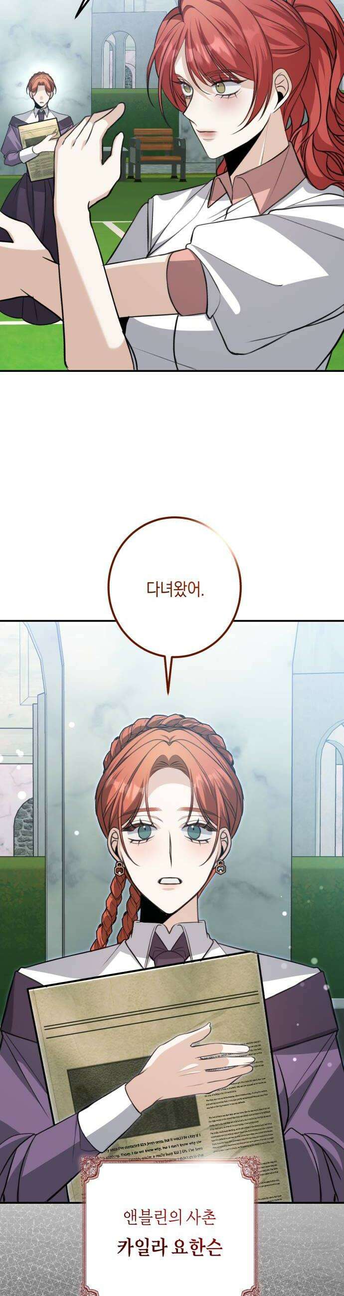 불완전한 이혼의 결말 53화 8