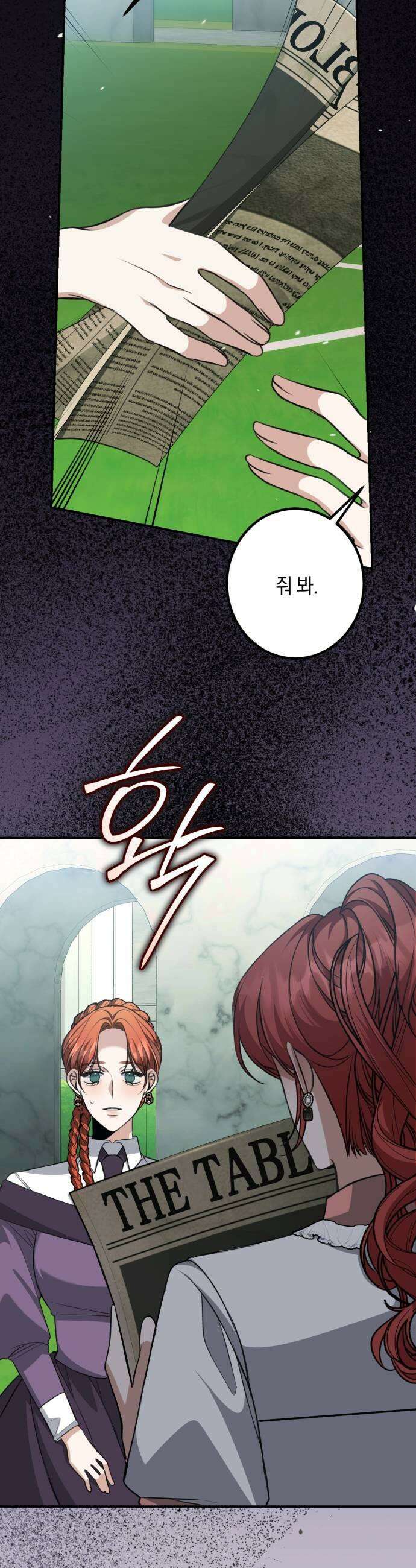 불완전한 이혼의 결말 53화 15