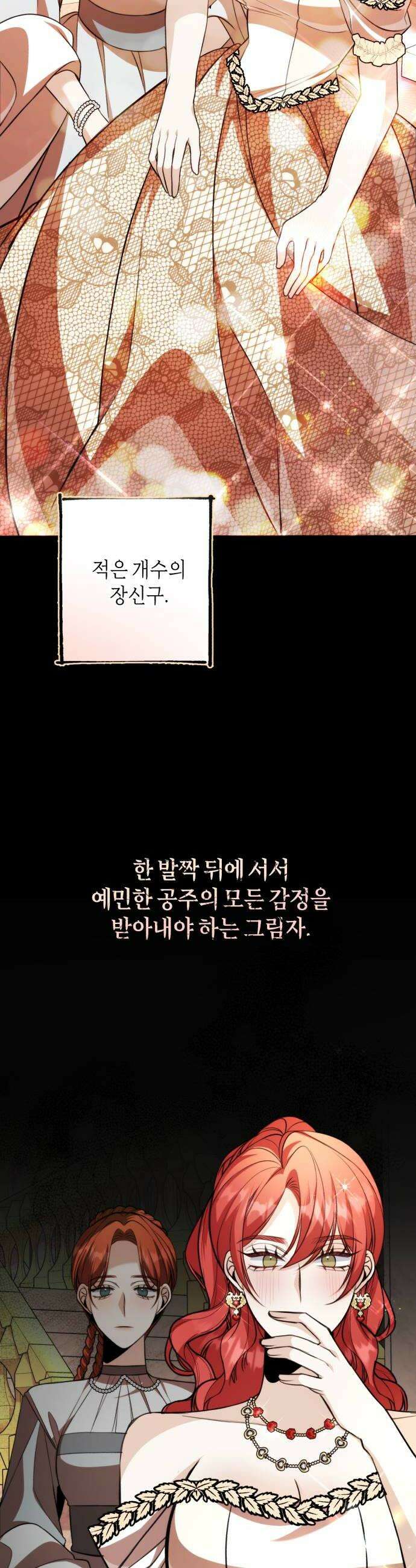 불완전한 이혼의 결말 53화 22