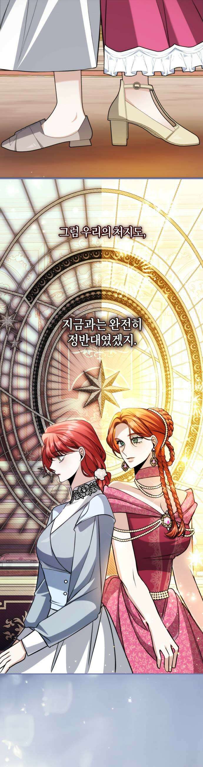 불완전한 이혼의 결말 53화 25