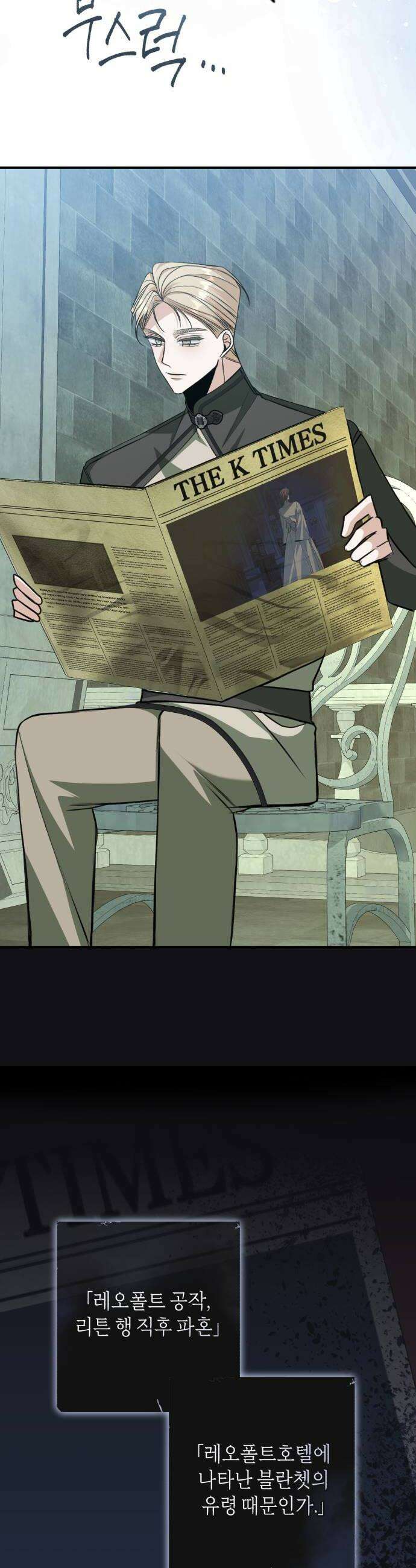 불완전한 이혼의 결말 53화 34