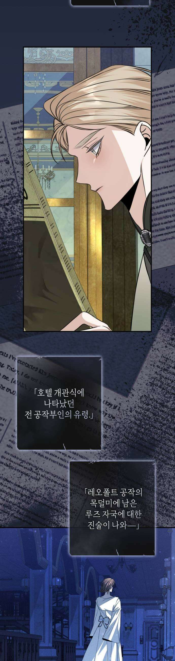 불완전한 이혼의 결말 53화 35
