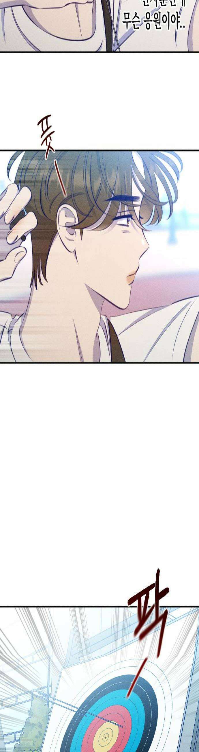 나의 다정에게 22화 4