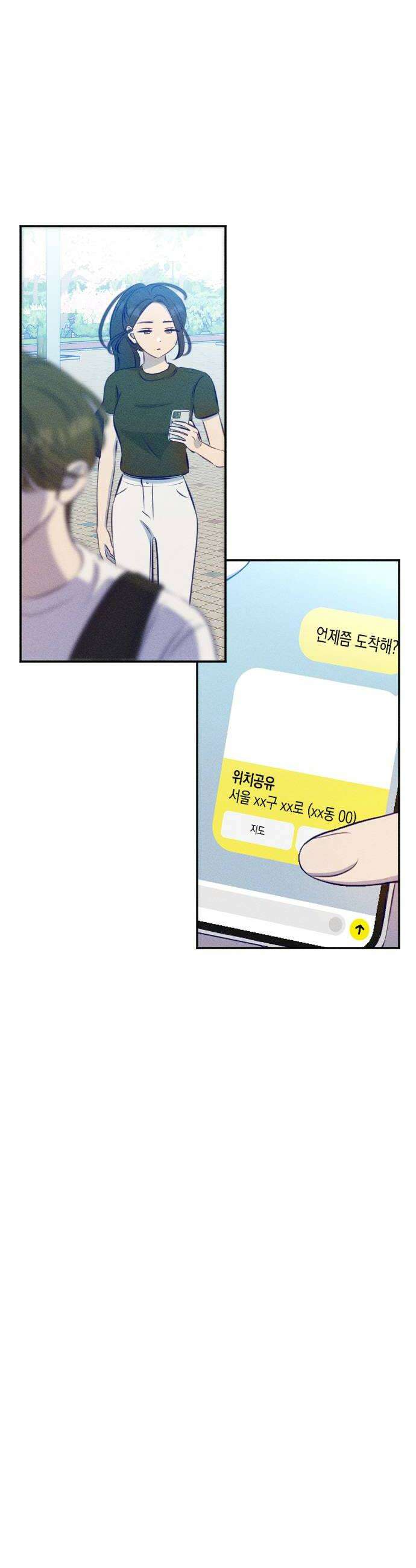 나의 다정에게 22화 10