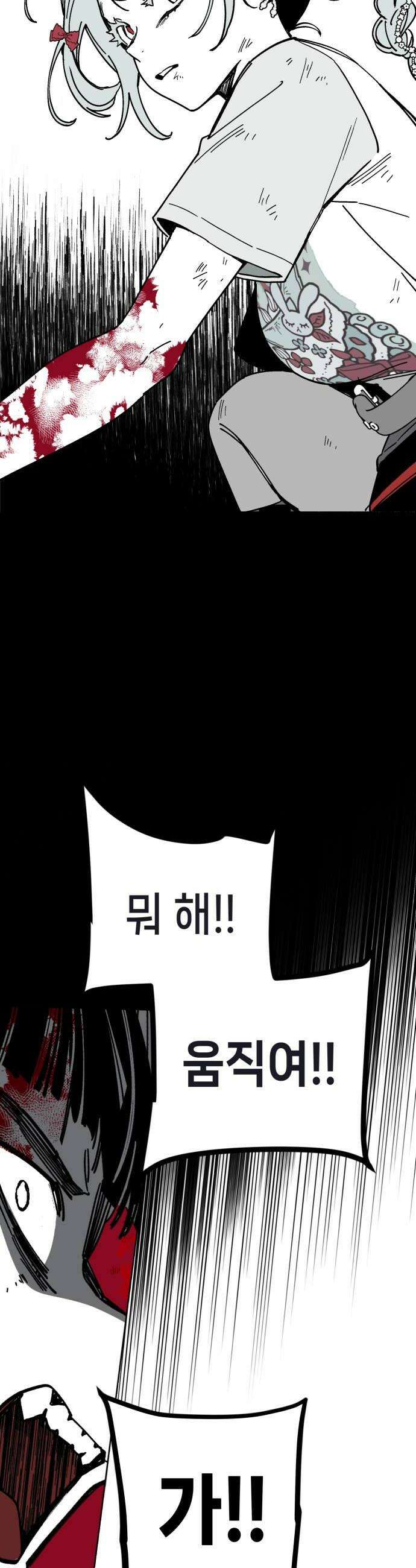 비터사이드 크렌베리스 020 강적 적혈의 수문장6 6
