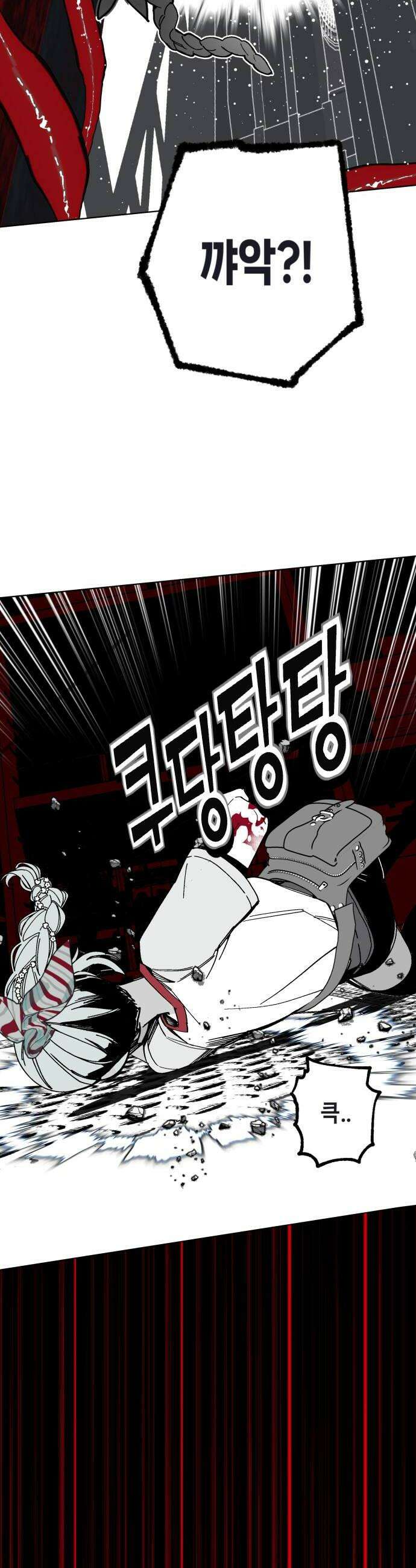 비터사이드 크렌베리스 020 강적 적혈의 수문장6 10