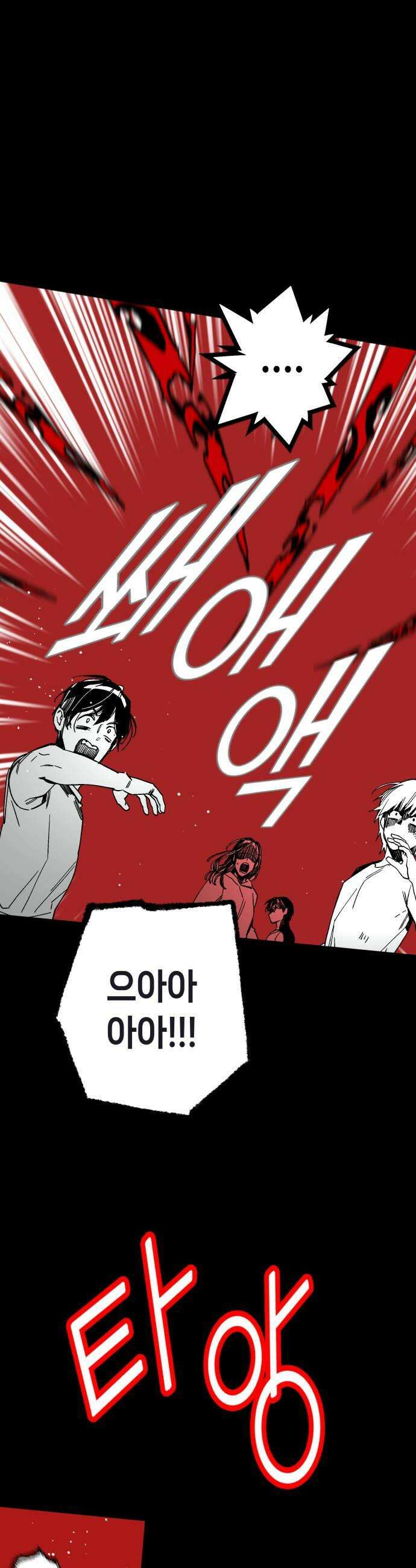 비터사이드 크렌베리스 020 강적 적혈의 수문장6 19