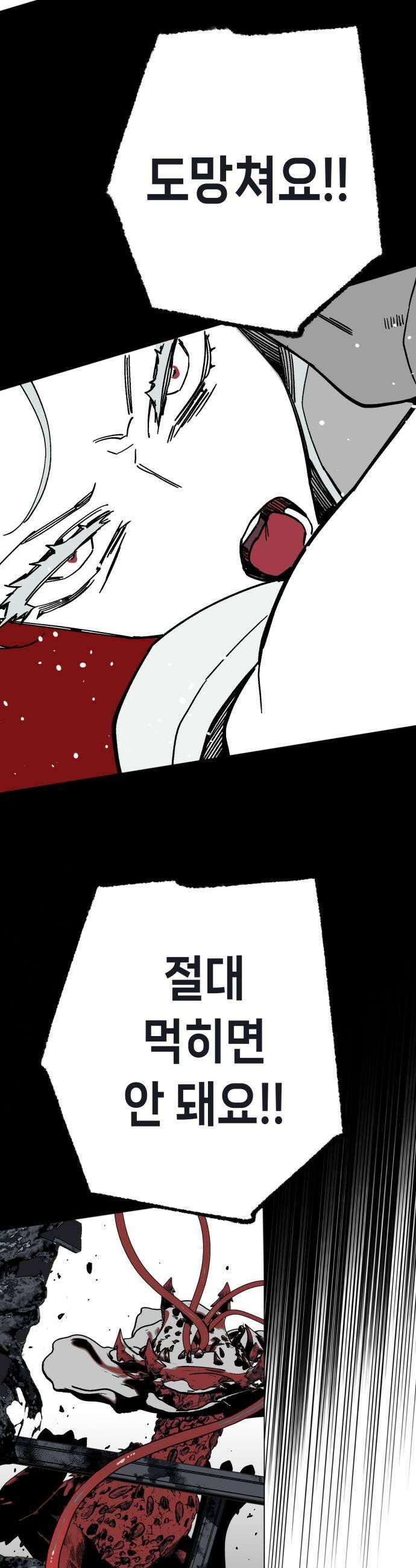 비터사이드 크렌베리스 020 강적 적혈의 수문장6 21