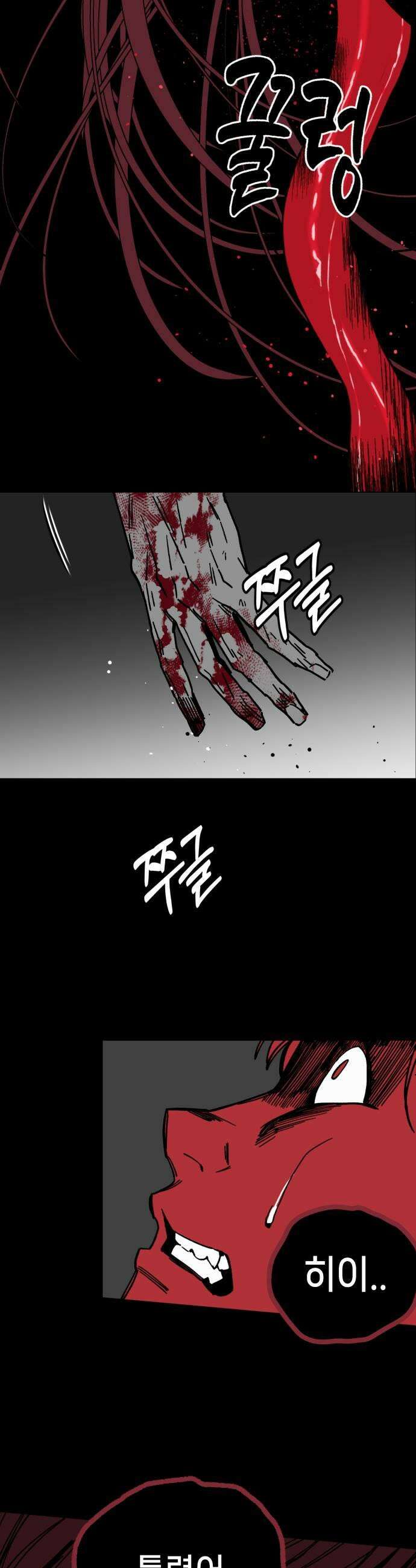 비터사이드 크렌베리스 020 강적 적혈의 수문장6 29