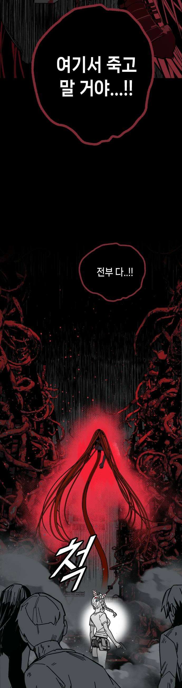 비터사이드 크렌베리스 020 강적 적혈의 수문장6 31