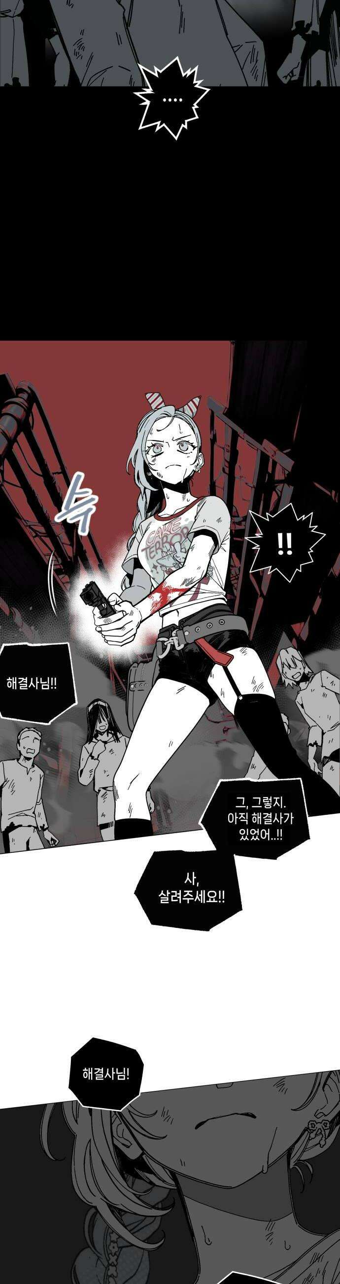 비터사이드 크렌베리스 020 강적 적혈의 수문장6 32