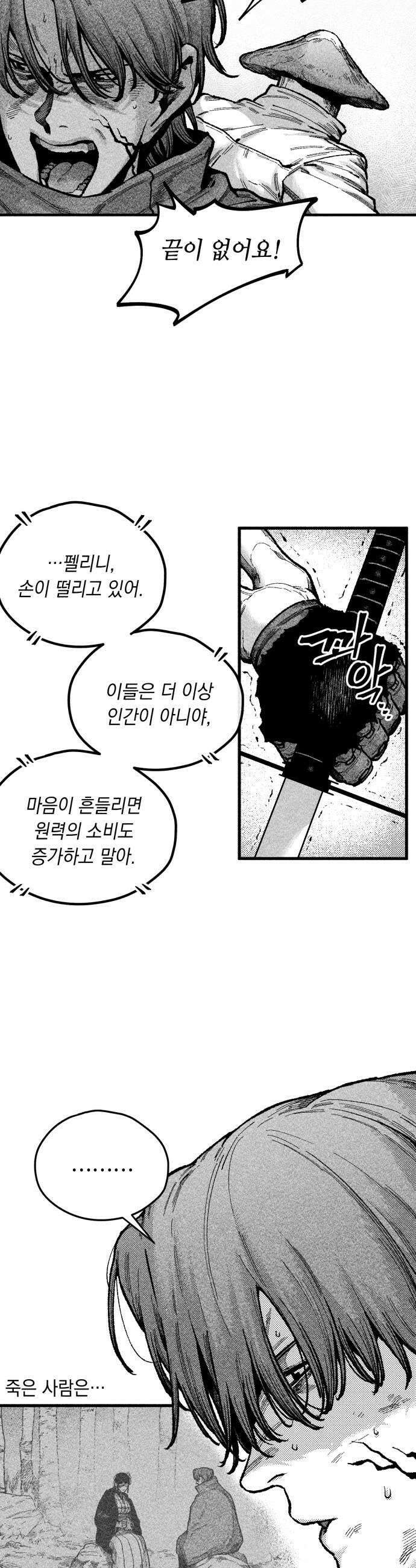 부두슬램 제24화 전야제 깊어져만 가네 6
