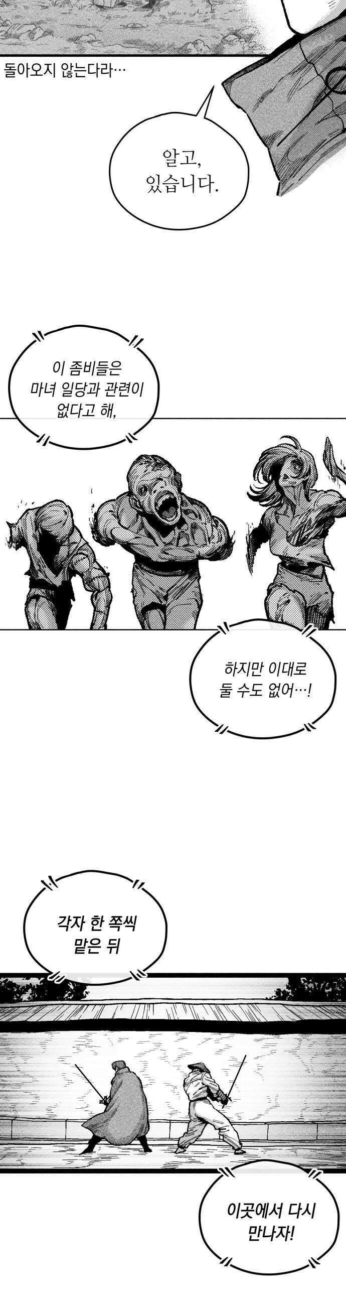 부두슬램 제24화 전야제 깊어져만 가네 7