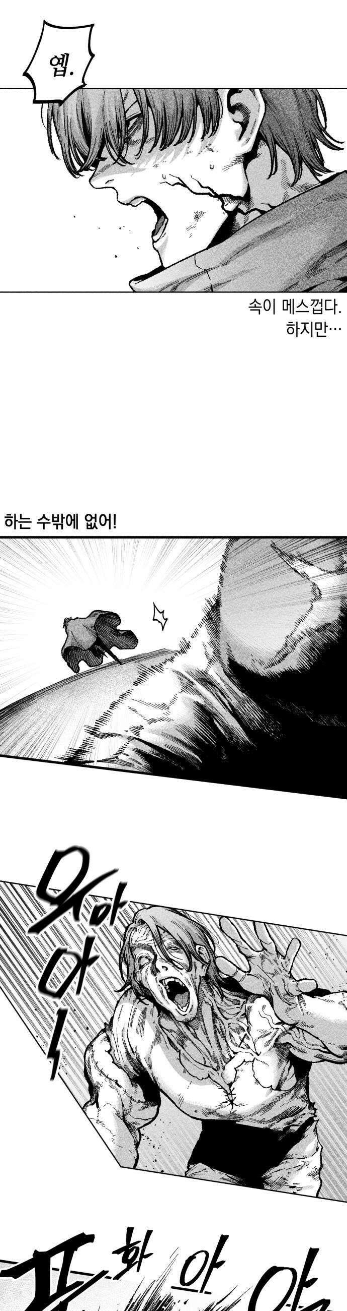 부두슬램 제24화 전야제 깊어져만 가네 8