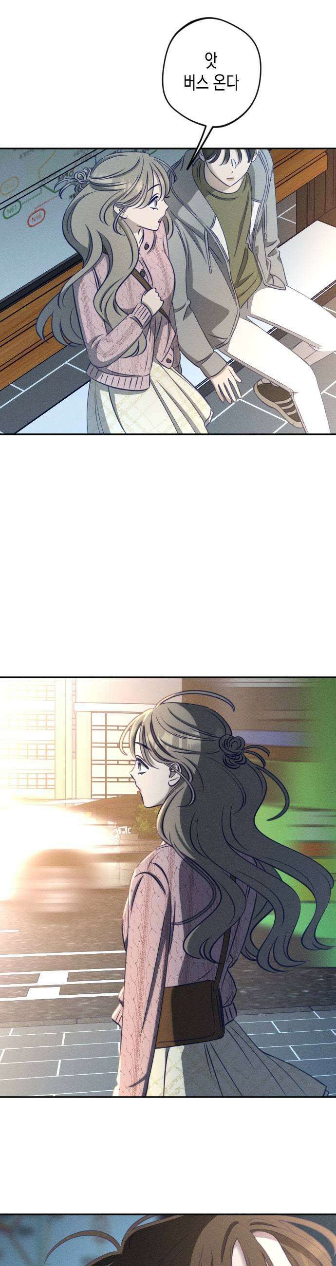 나의 다정에게 24화 21