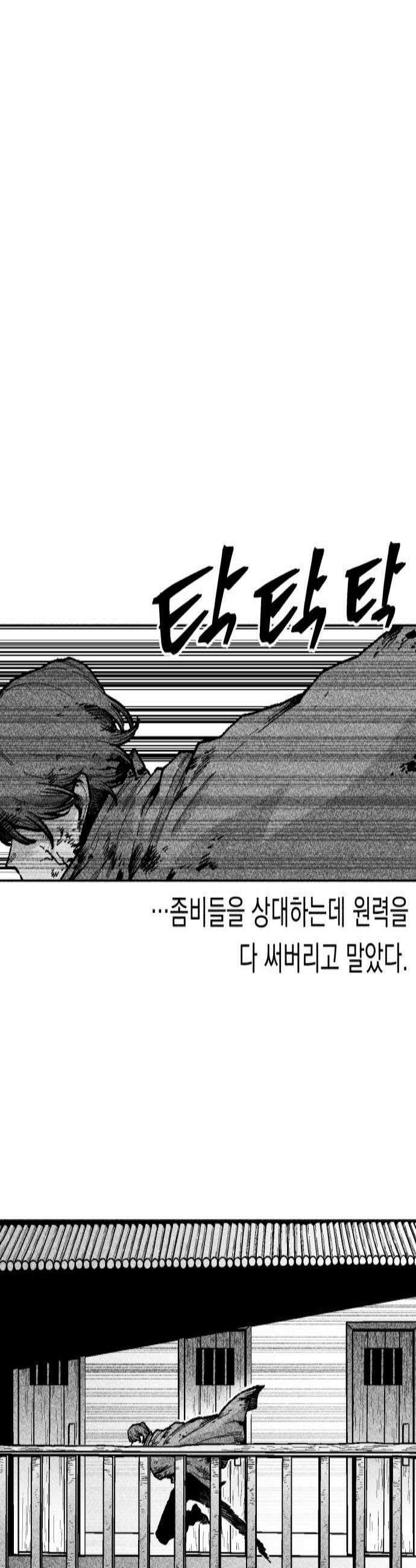 부두슬램 제25화 전야제 역병 2