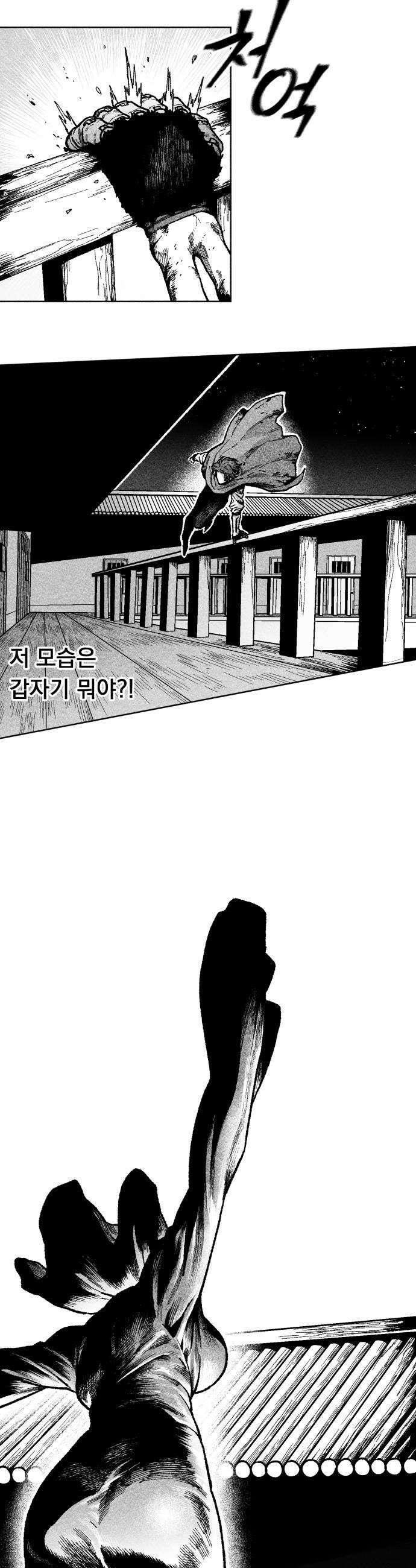 부두슬램 제25화 전야제 역병 6