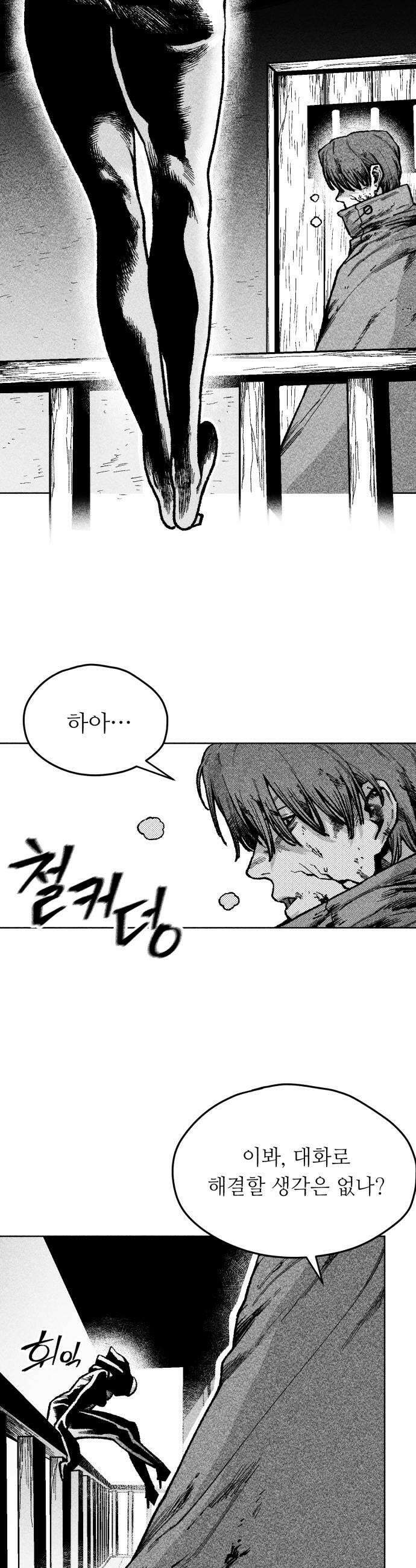 부두슬램 제25화 전야제 역병 7