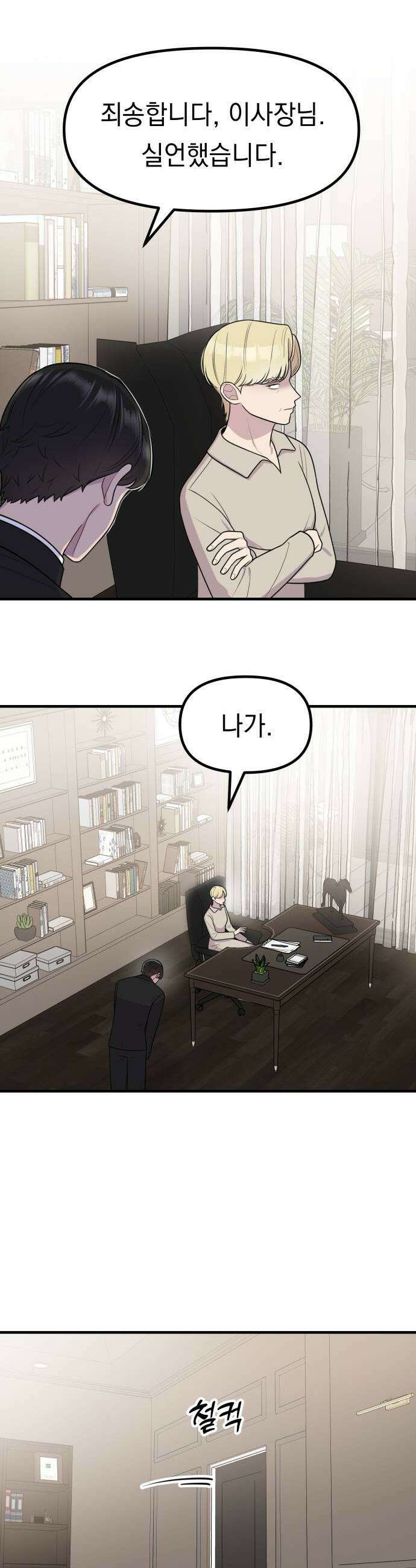 지유지요 48화 1