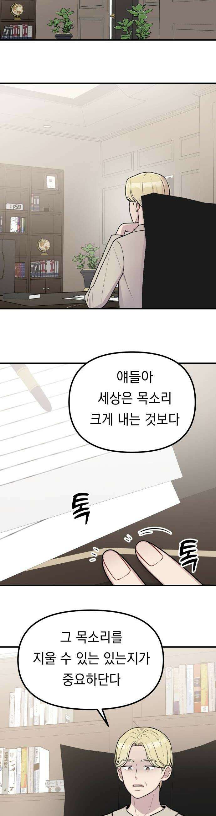 지유지요 48화 2