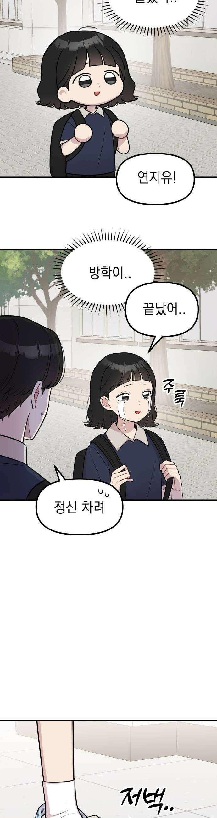 지유지요 48화 4