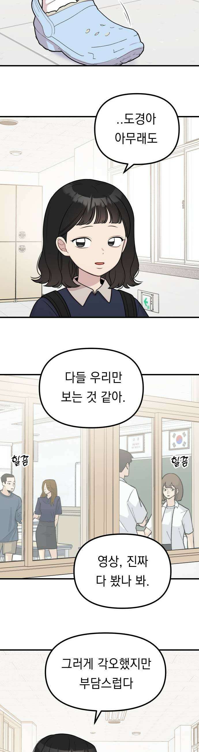 지유지요 48화 5
