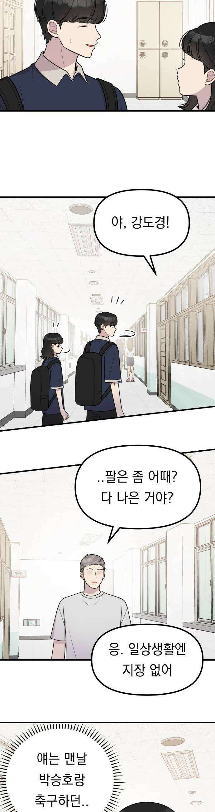 지유지요 48화 6
