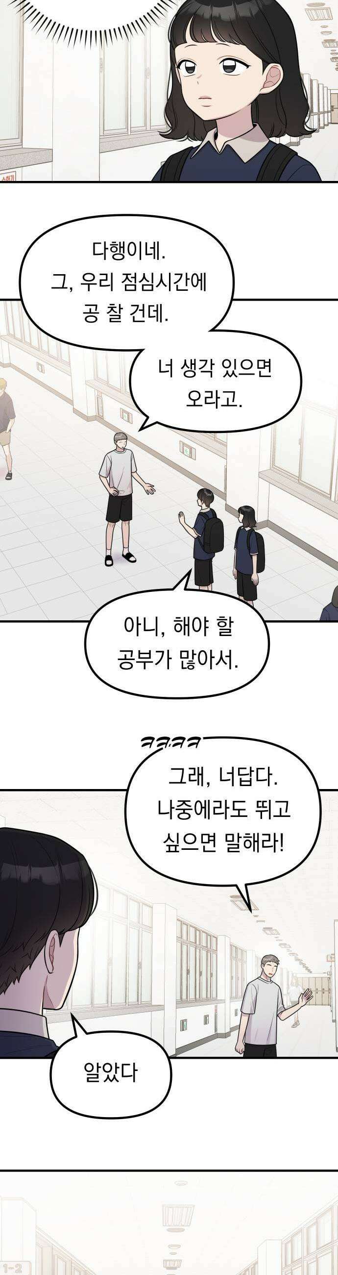 지유지요 48화 7