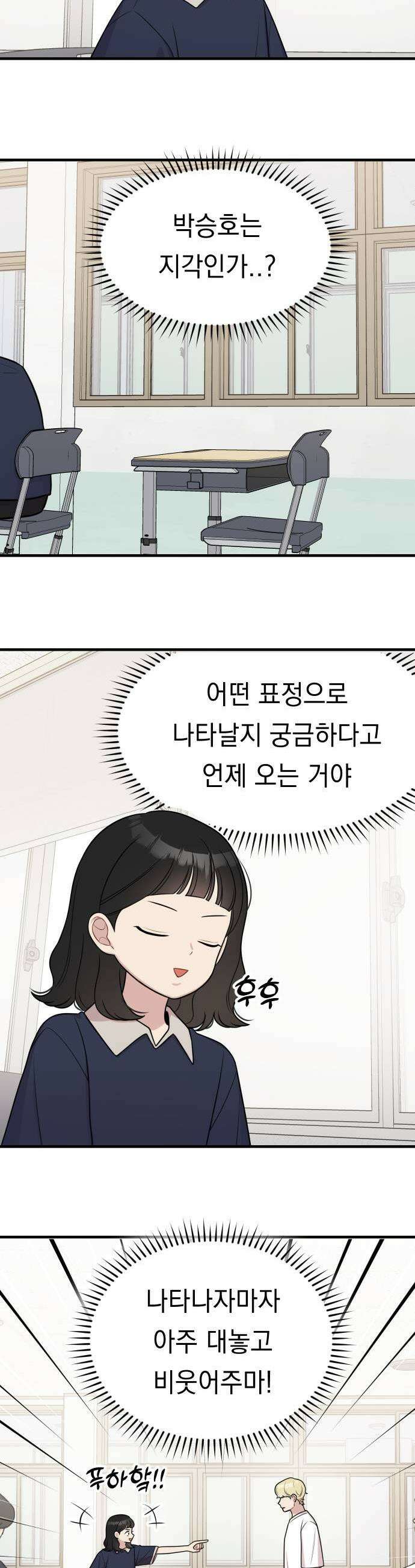 지유지요 48화 9