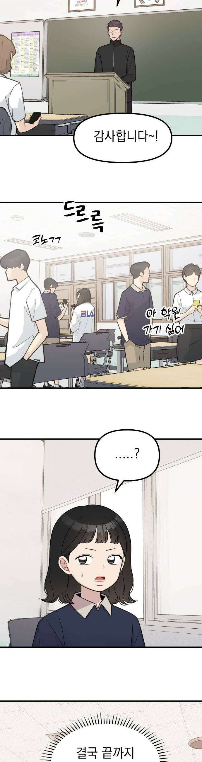 지유지요 48화 11