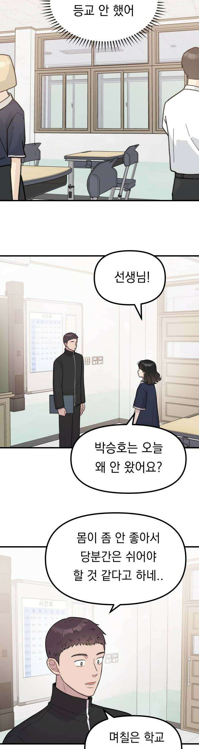 지유지요 48화 12