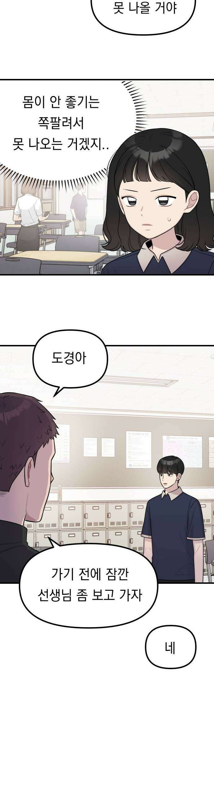 지유지요 48화 13