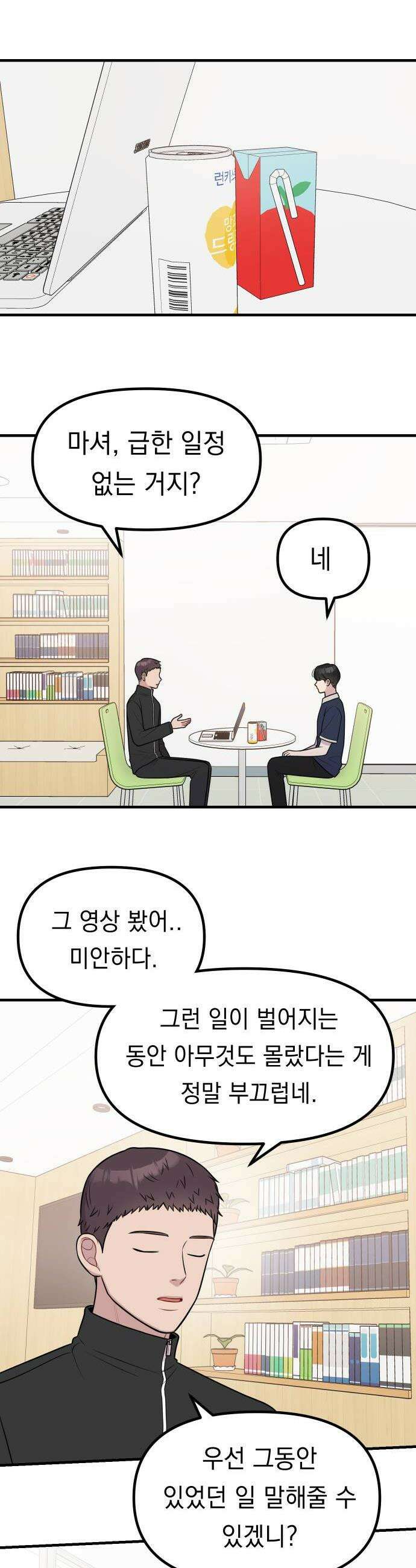지유지요 48화 14