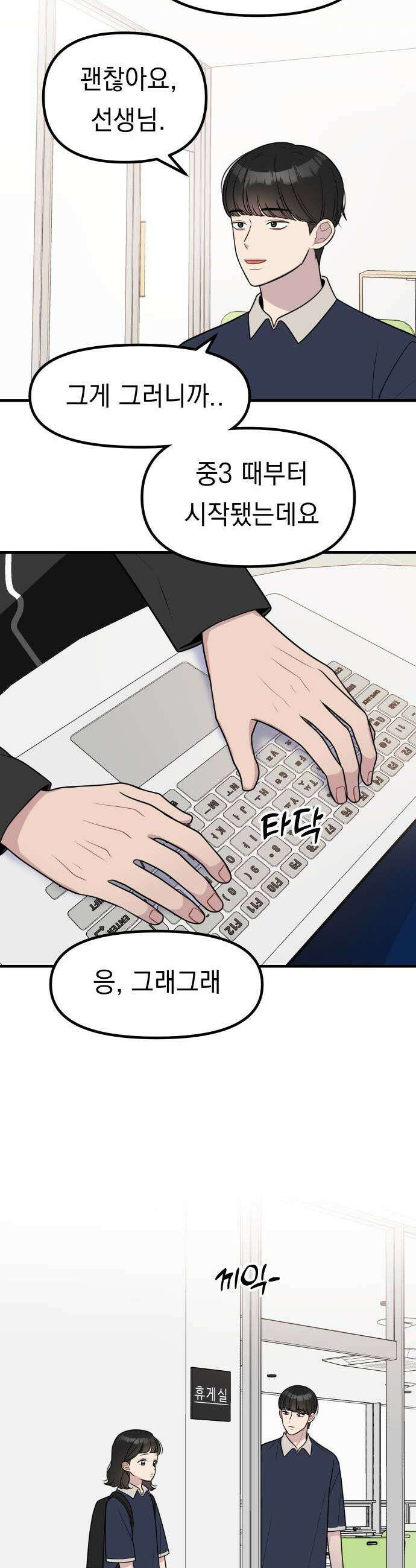 지유지요 48화 15