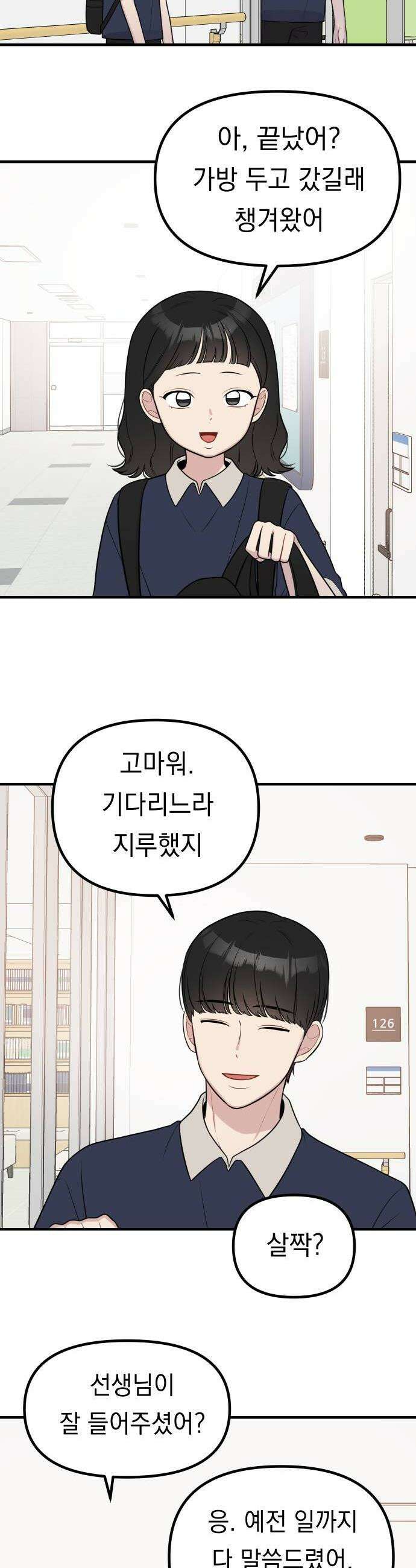 지유지요 48화 16