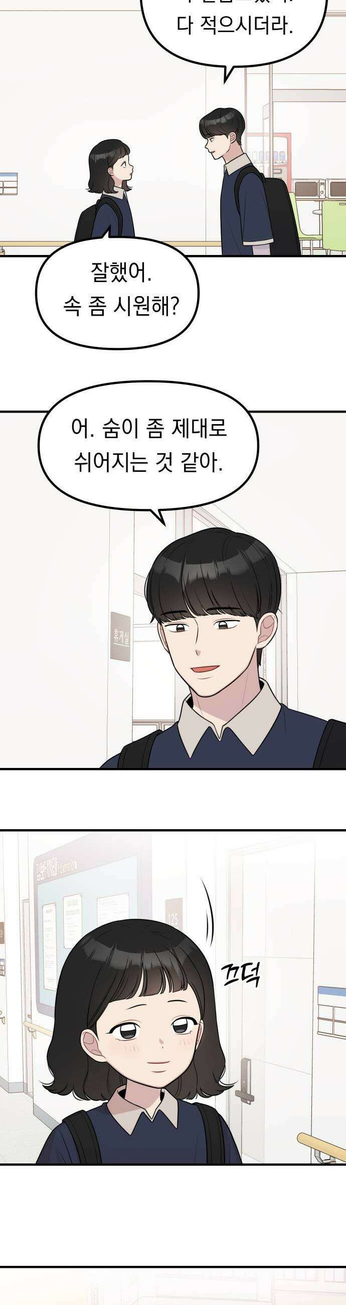 지유지요 48화 17